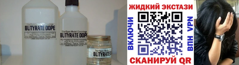 БУТИРАТ Butirat Янаул