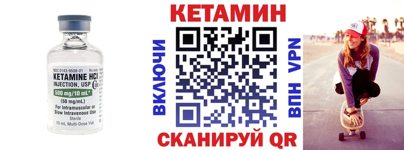 Кетамин ketamine Янаул