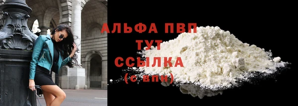 альфа пвп VHQ Бородино