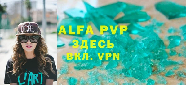 альфа пвп VHQ Бородино