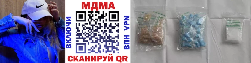 MDMA молли  цена наркотик  ОМГ ОМГ tor  Янаул 